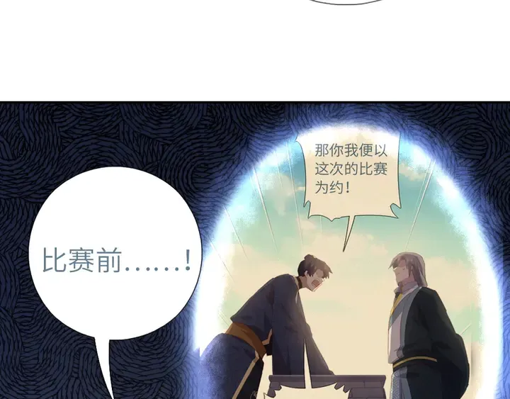 第210话 说清楚吧 第59页