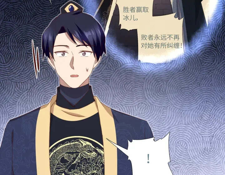 第210话 说清楚吧 第60页