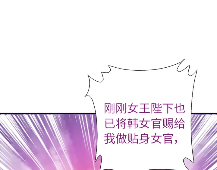 第210话 说清楚吧 第62页