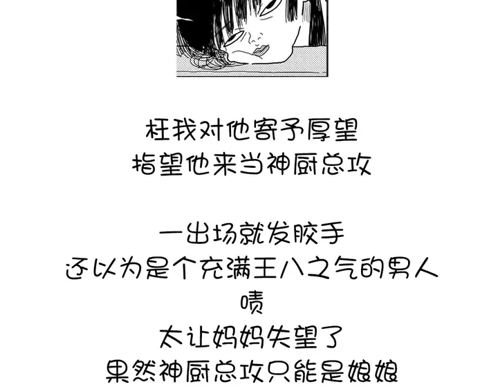 第210话 说清楚吧 第71页
