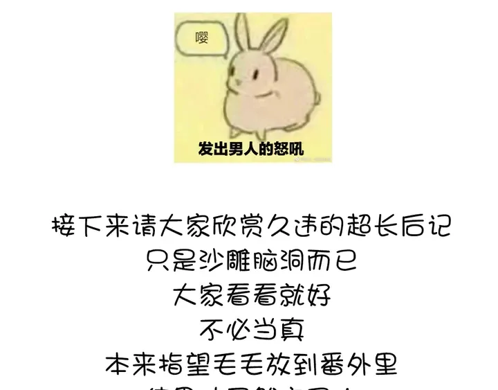 第210话 说清楚吧 第72页
