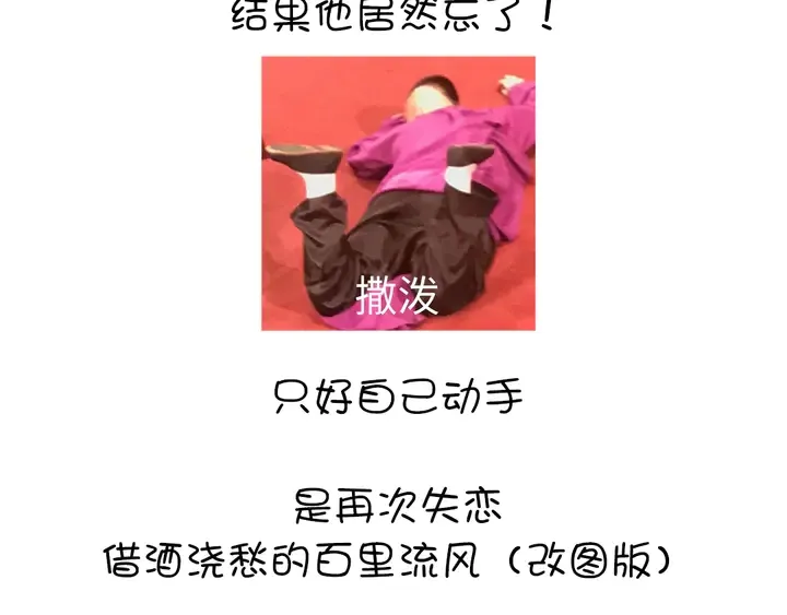 第210话 说清楚吧 第73页