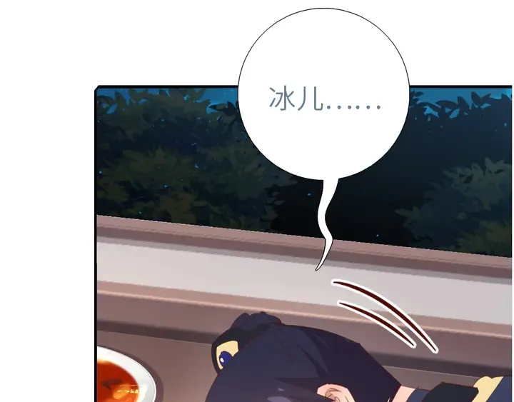 第210话 说清楚吧 第74页