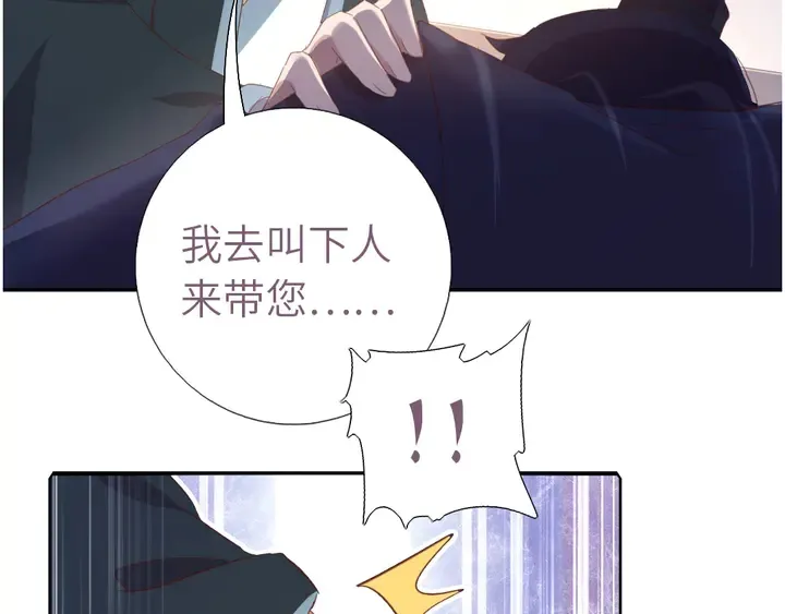 第210话 说清楚吧 第77页