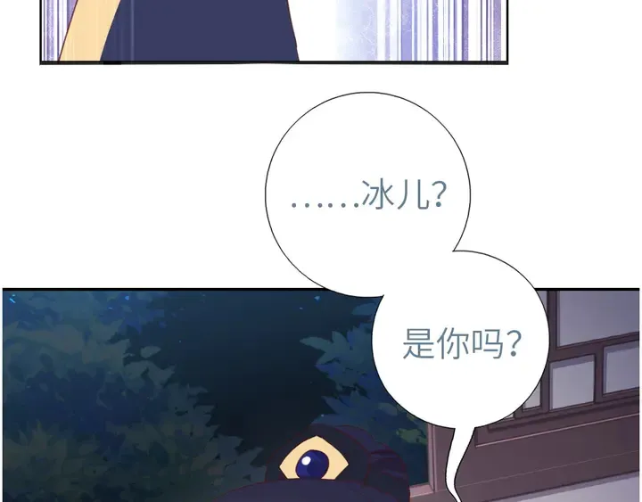 第210话 说清楚吧 第79页