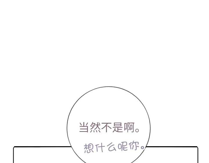第210话 说清楚吧 第85页