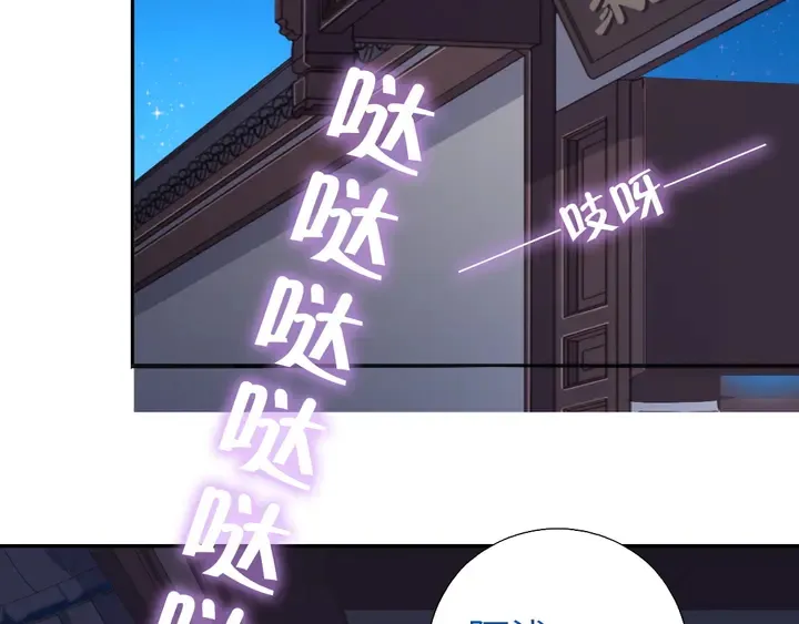 第211话 各奔前程 第5页