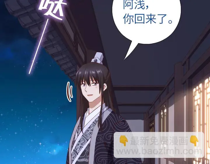 第211话 各奔前程 第6页