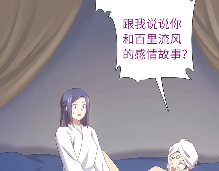 第211话 各奔前程 第15页