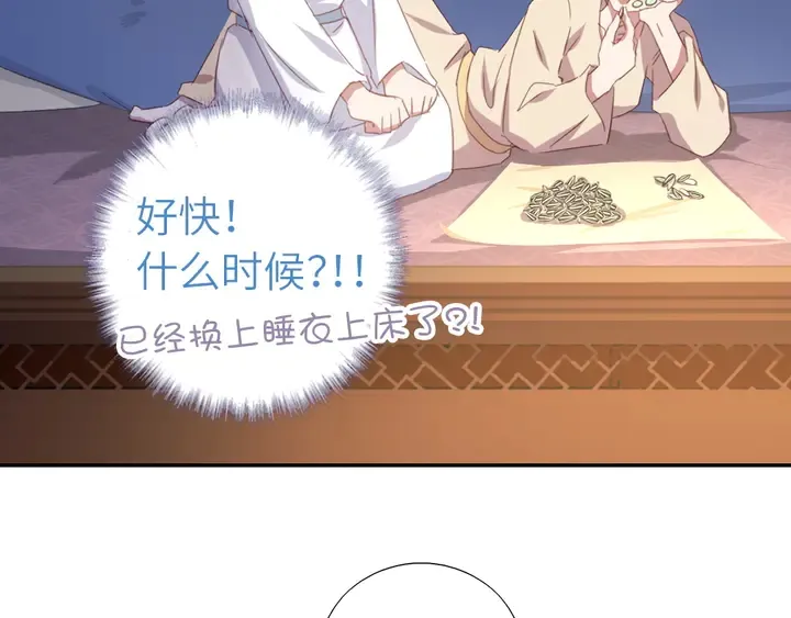 第211话 各奔前程 第16页
