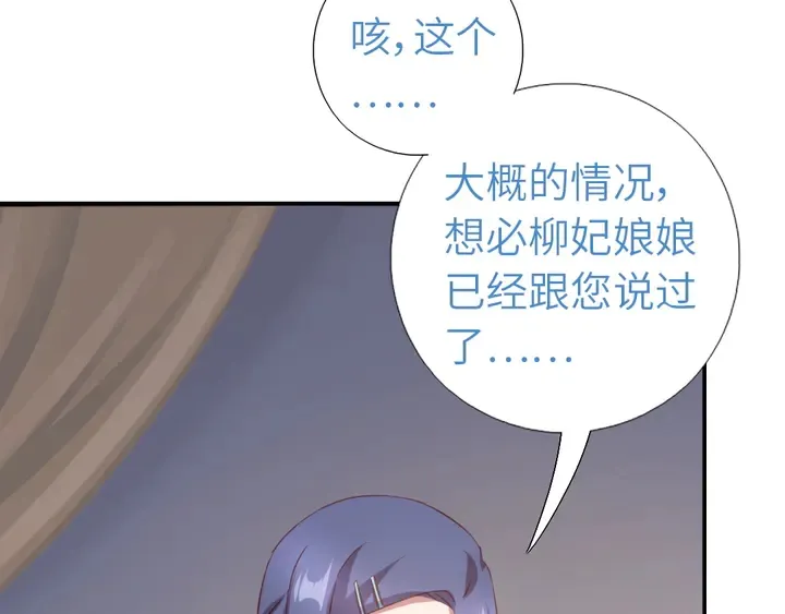 第211话 各奔前程 第17页