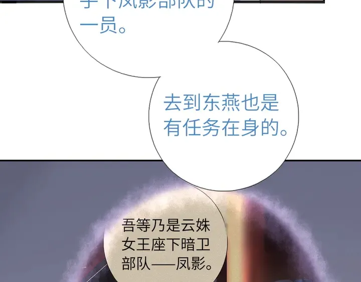 第211话 各奔前程 第19页
