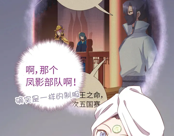 第211话 各奔前程 第20页