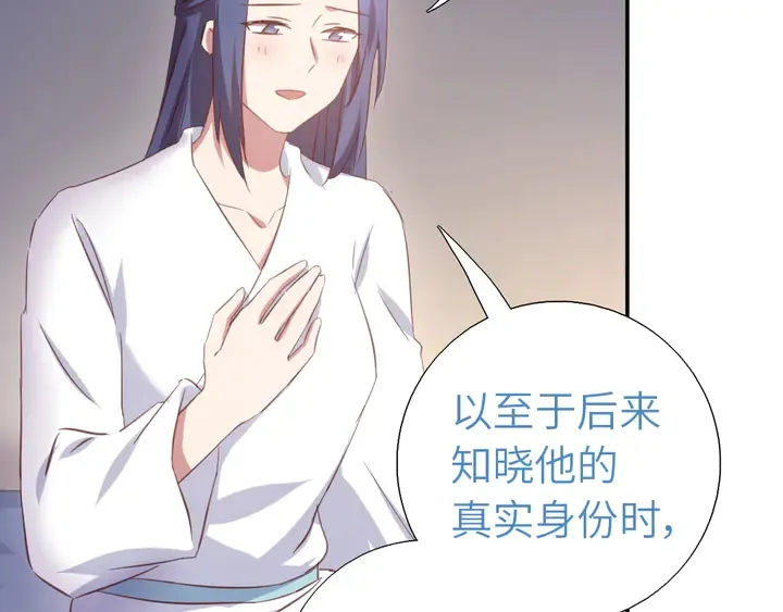 第211话 各奔前程 第24页
