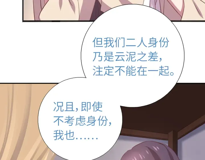 第211话 各奔前程 第27页