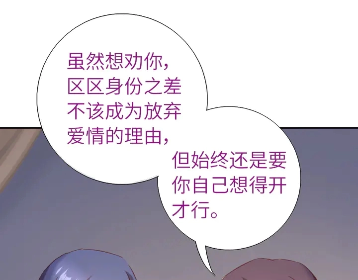 第211话 各奔前程 第30页