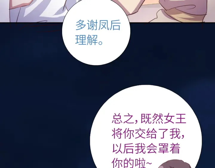 第211话 各奔前程 第32页