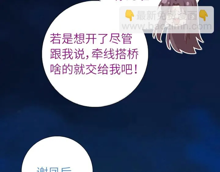第211话 各奔前程 第33页