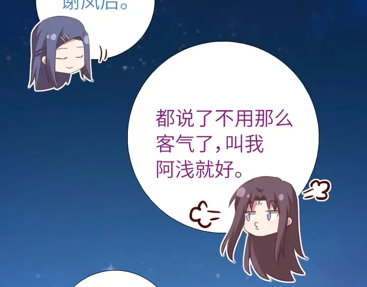 第211话 各奔前程 第34页
