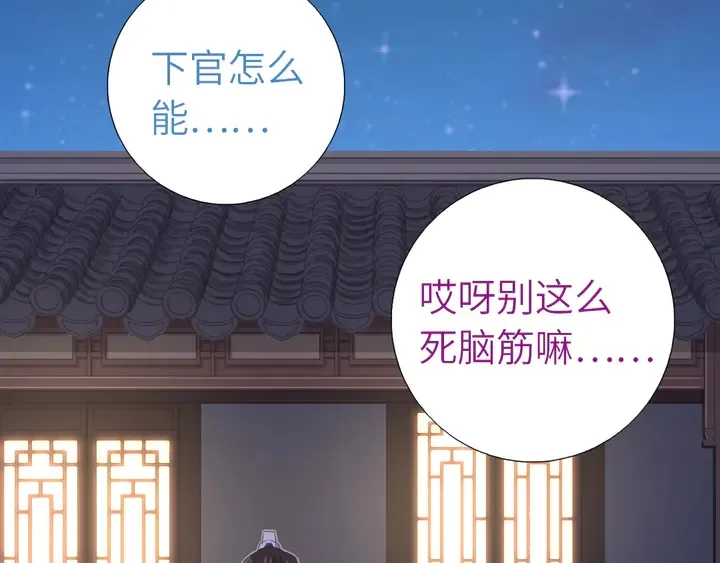 第211话 各奔前程 第35页