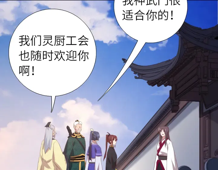 第211话 各奔前程 第40页
