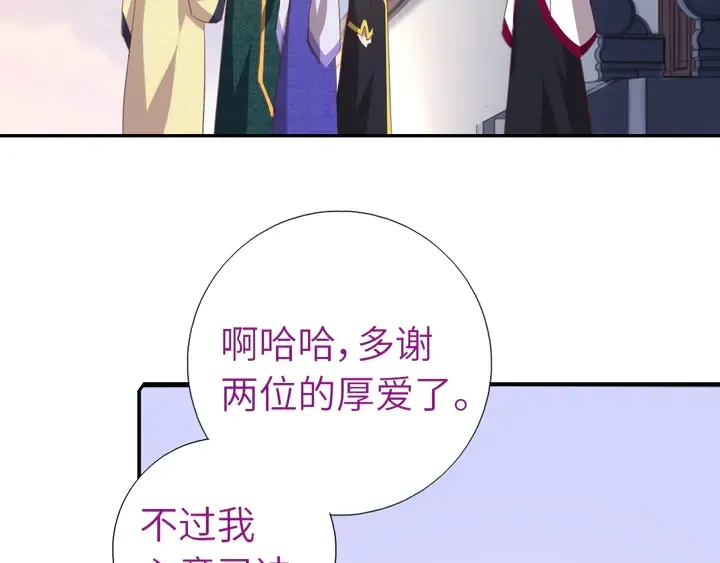 第211话 各奔前程 第41页