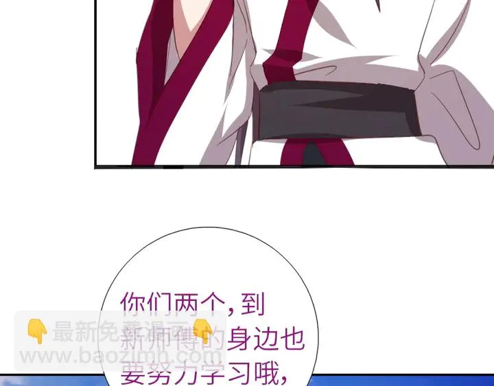 第211话 各奔前程 第43页