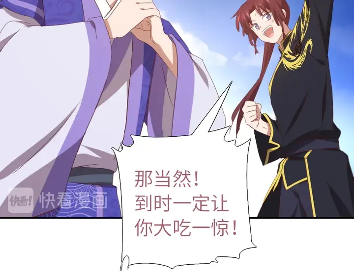 第211话 各奔前程 第47页