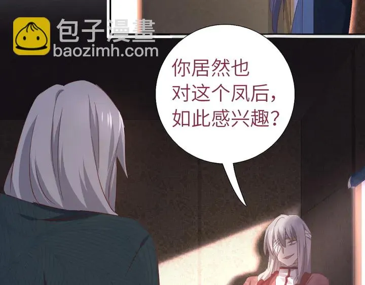 第211话 各奔前程 第57页