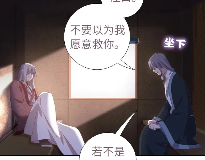 第211话 各奔前程 第59页