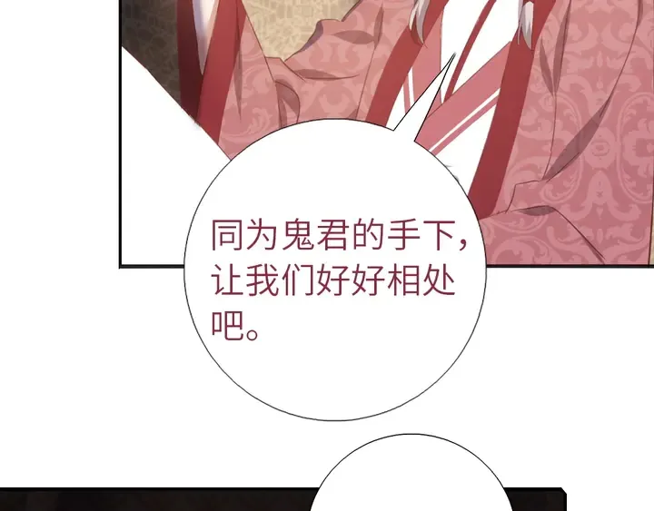 第211话 各奔前程 第61页