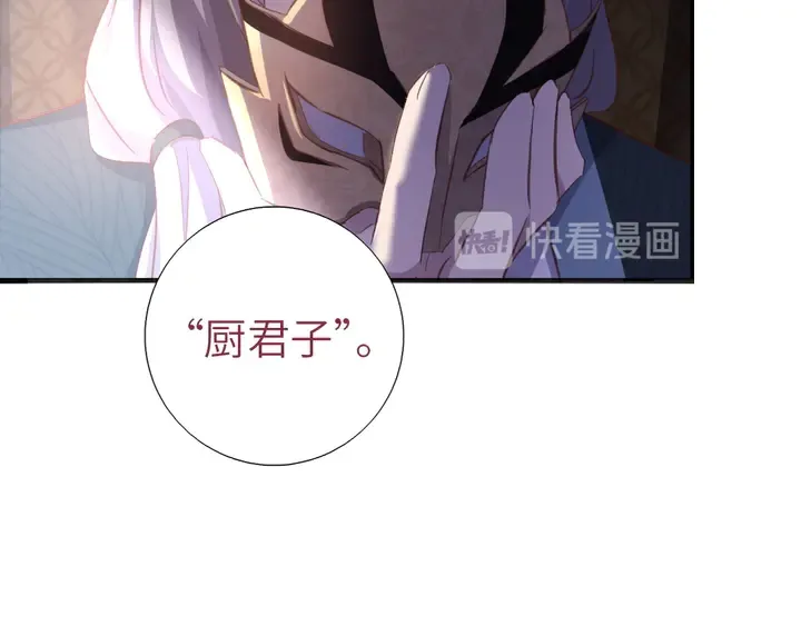 第211话 各奔前程 第63页