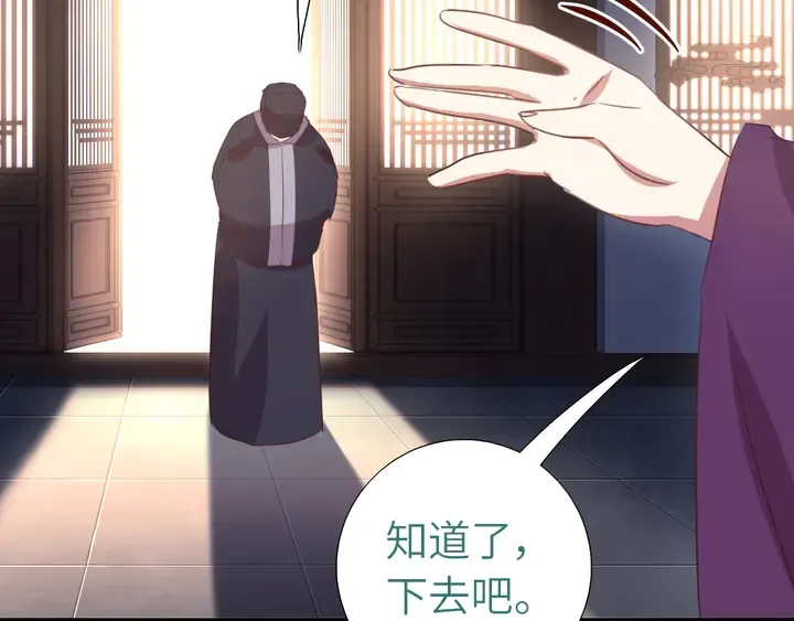 第211话 各奔前程 第66页