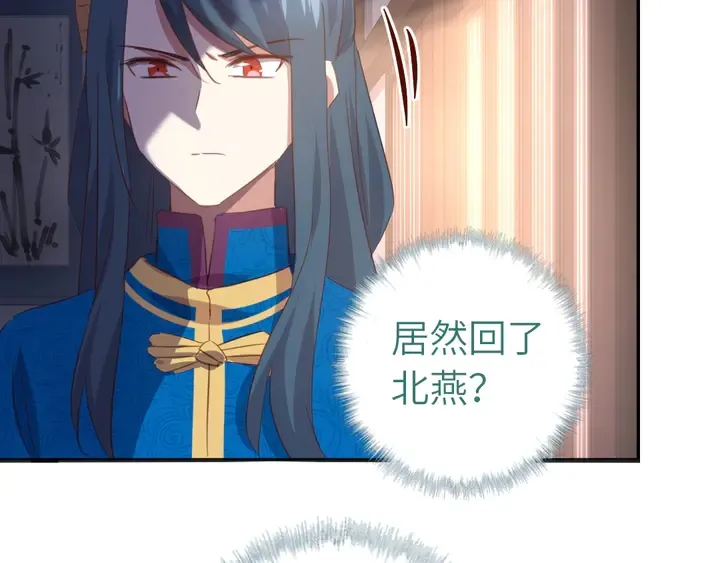 第211话 各奔前程 第68页
