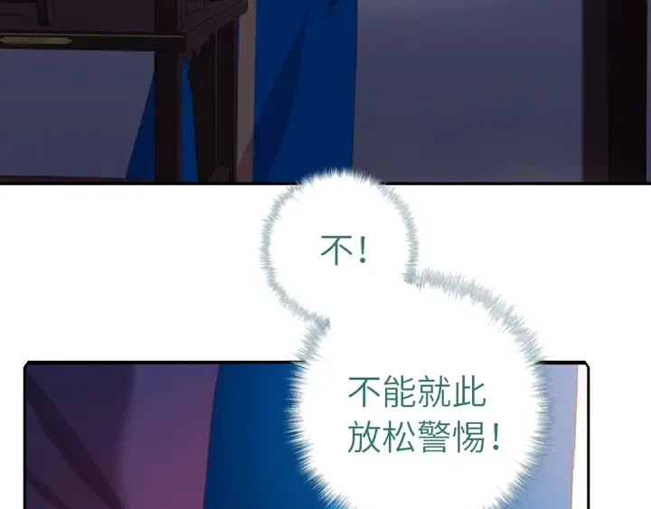 第211话 各奔前程 第71页