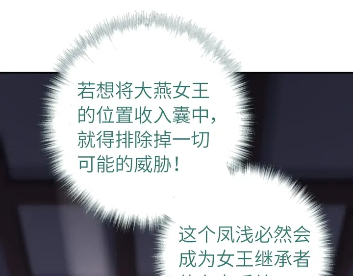 第211话 各奔前程 第75页