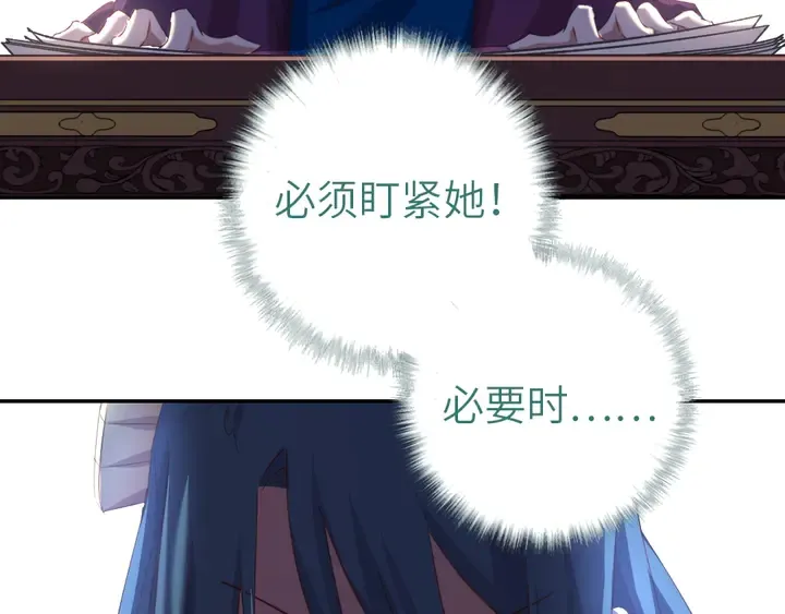 第211话 各奔前程 第77页