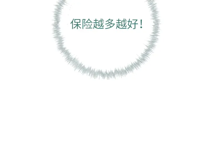第211话 各奔前程 第79页