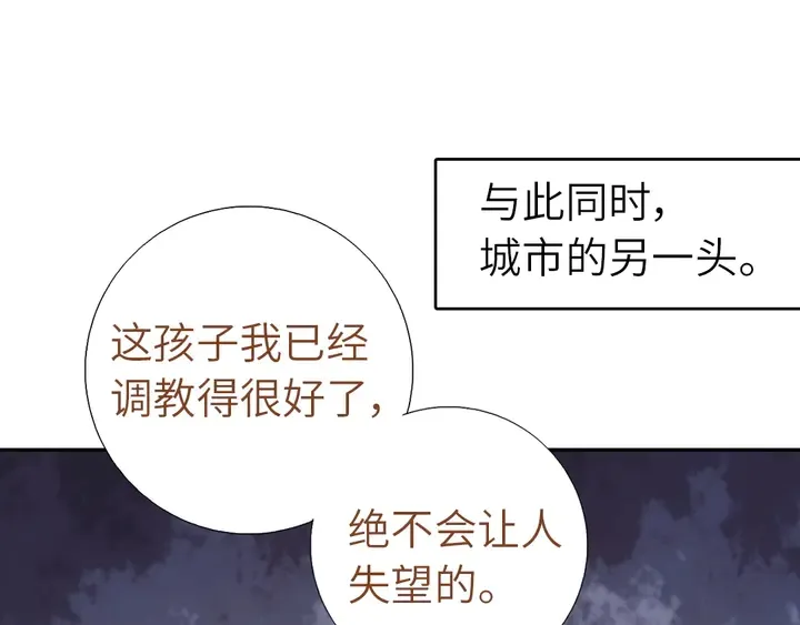 第211话 各奔前程 第80页
