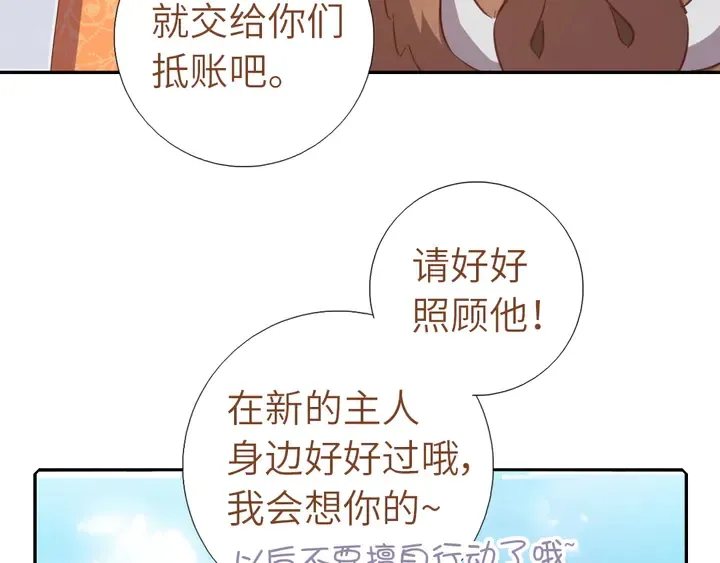 第211话 各奔前程 第82页