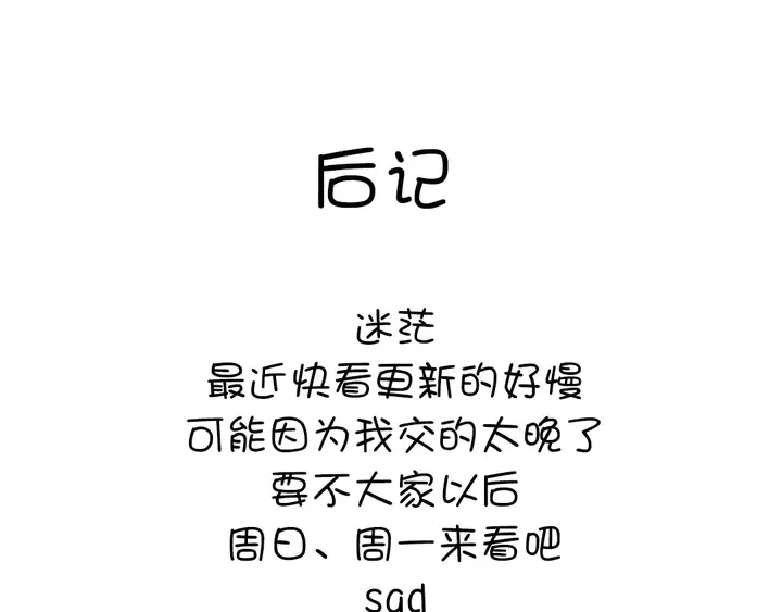 第211话 各奔前程 第85页