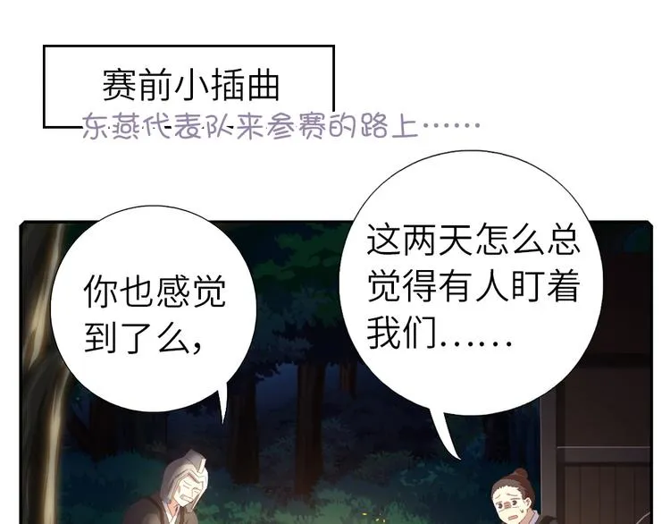 番外5 第4页