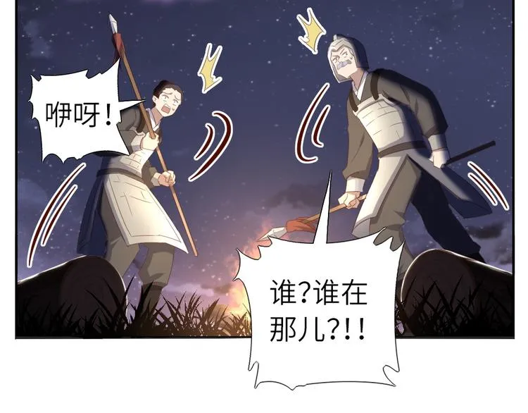 番外5 第6页