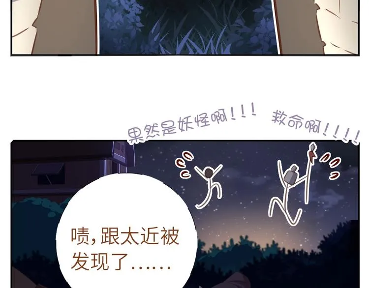 番外5 第8页