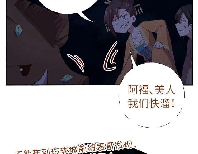 番外5 第9页