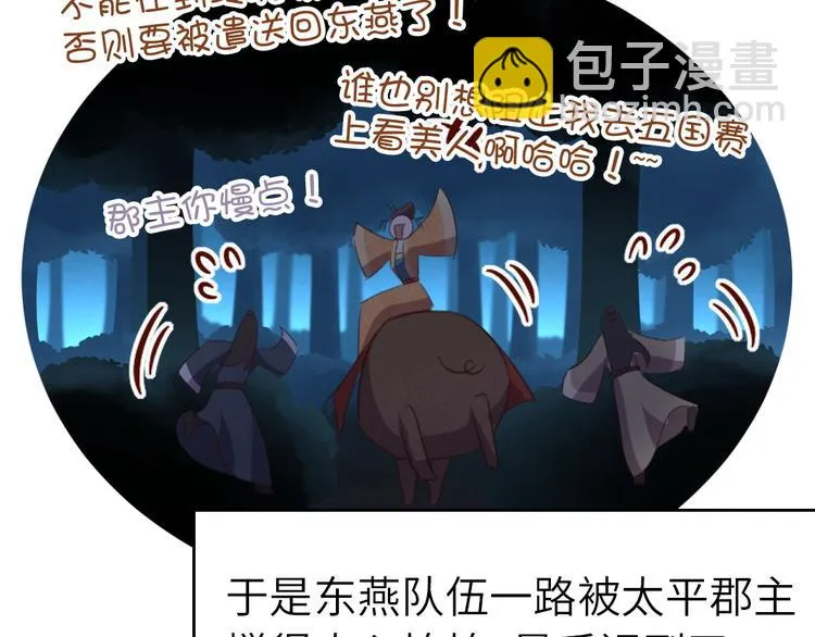 番外5 第10页