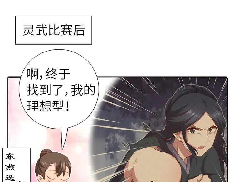 番外5 第12页