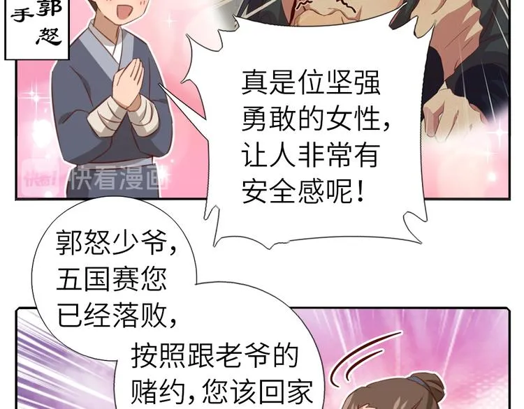 番外5 第13页