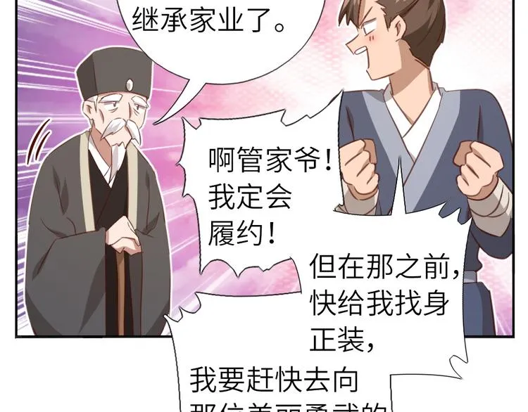 番外5 第14页