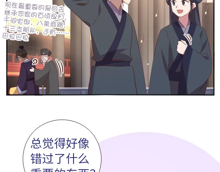 番外5 第17页